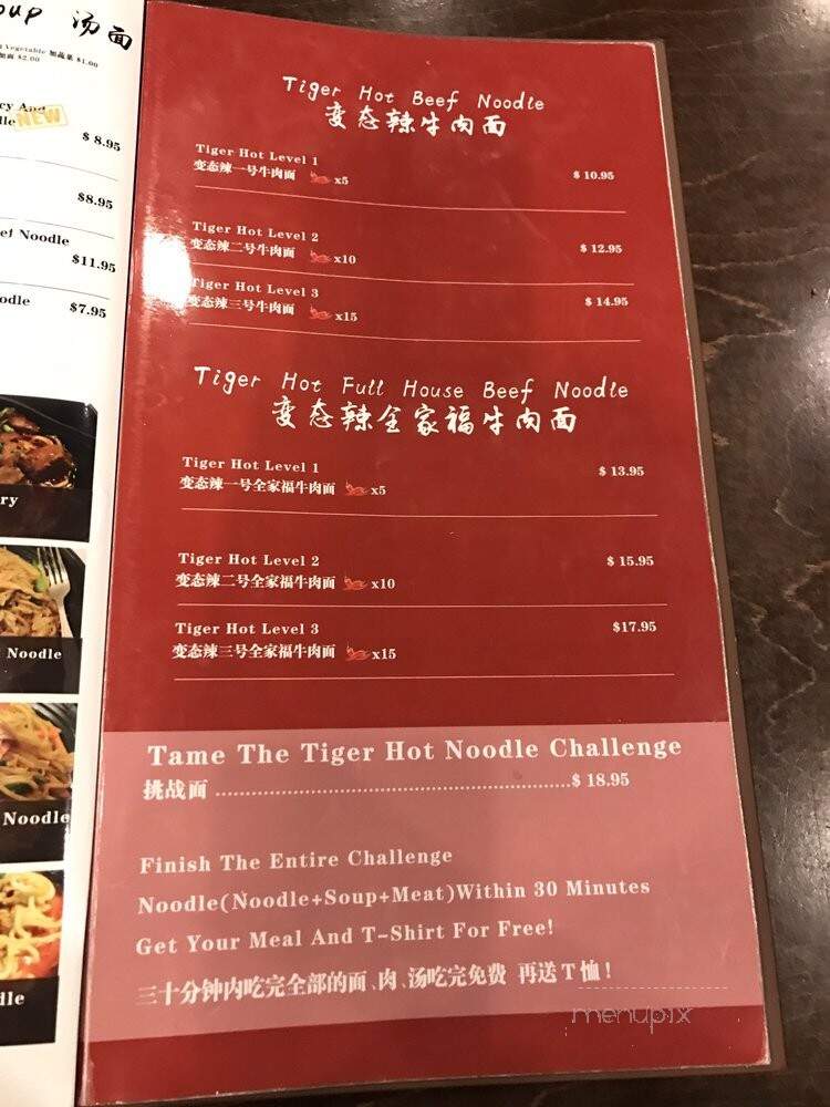 Tiger Noodle House - Katy, TX