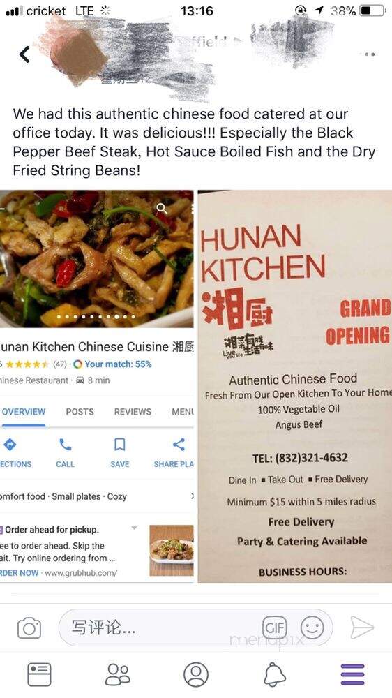 Hunan Kitchen - Katy, TX